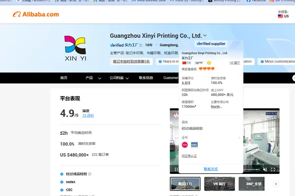 Alibaba Recognition