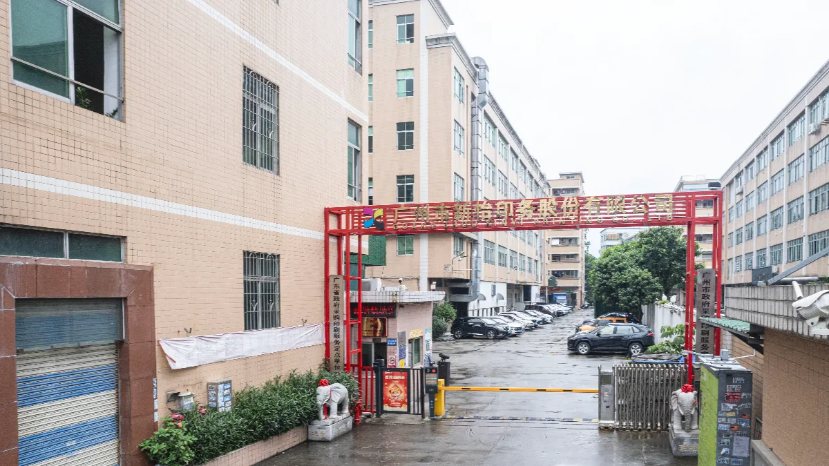 Entrance gate of the Xinyi printing factory complex with office and workshop buildings